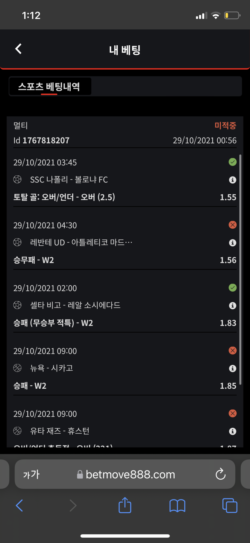 벳무브 후기(0)