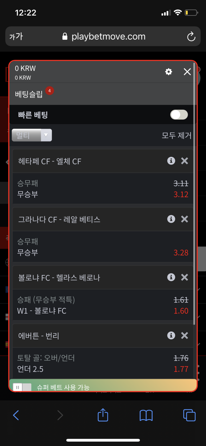 벳무브 후기(0)