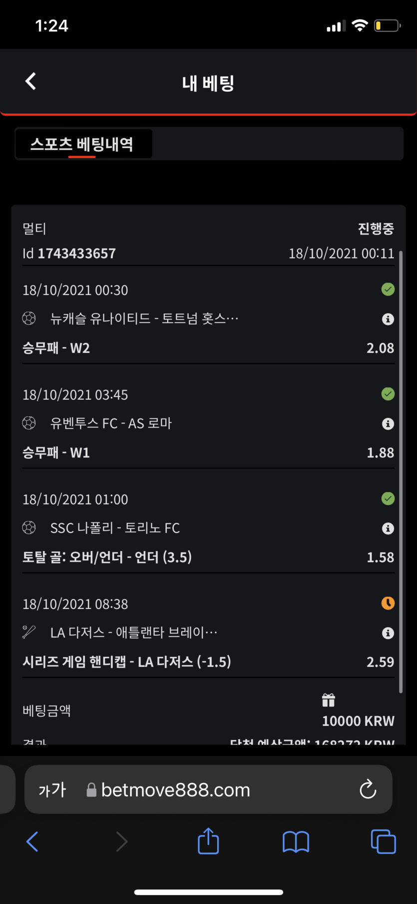 뱃무브 후기(0)