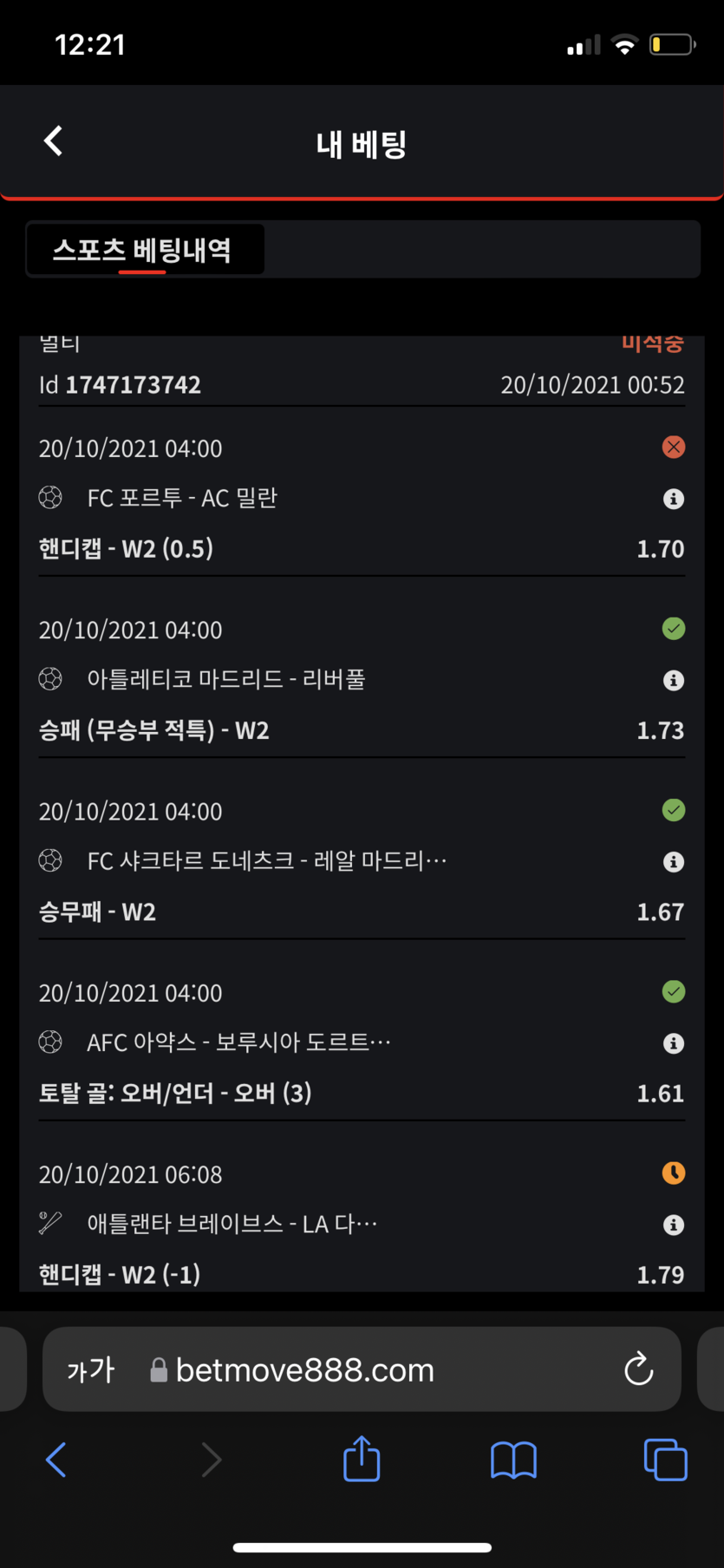 벳무브 후기(0)