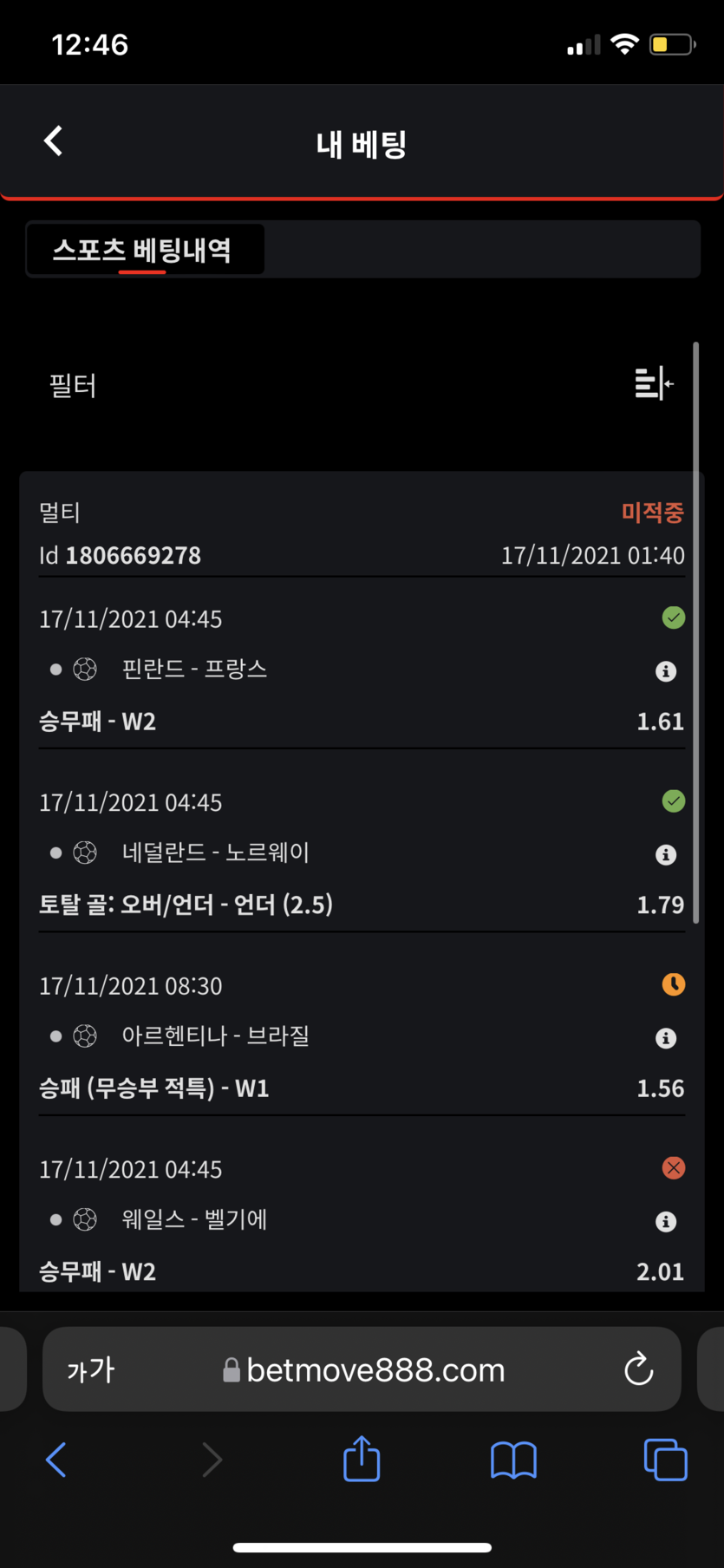 뱃무브 후기(0)