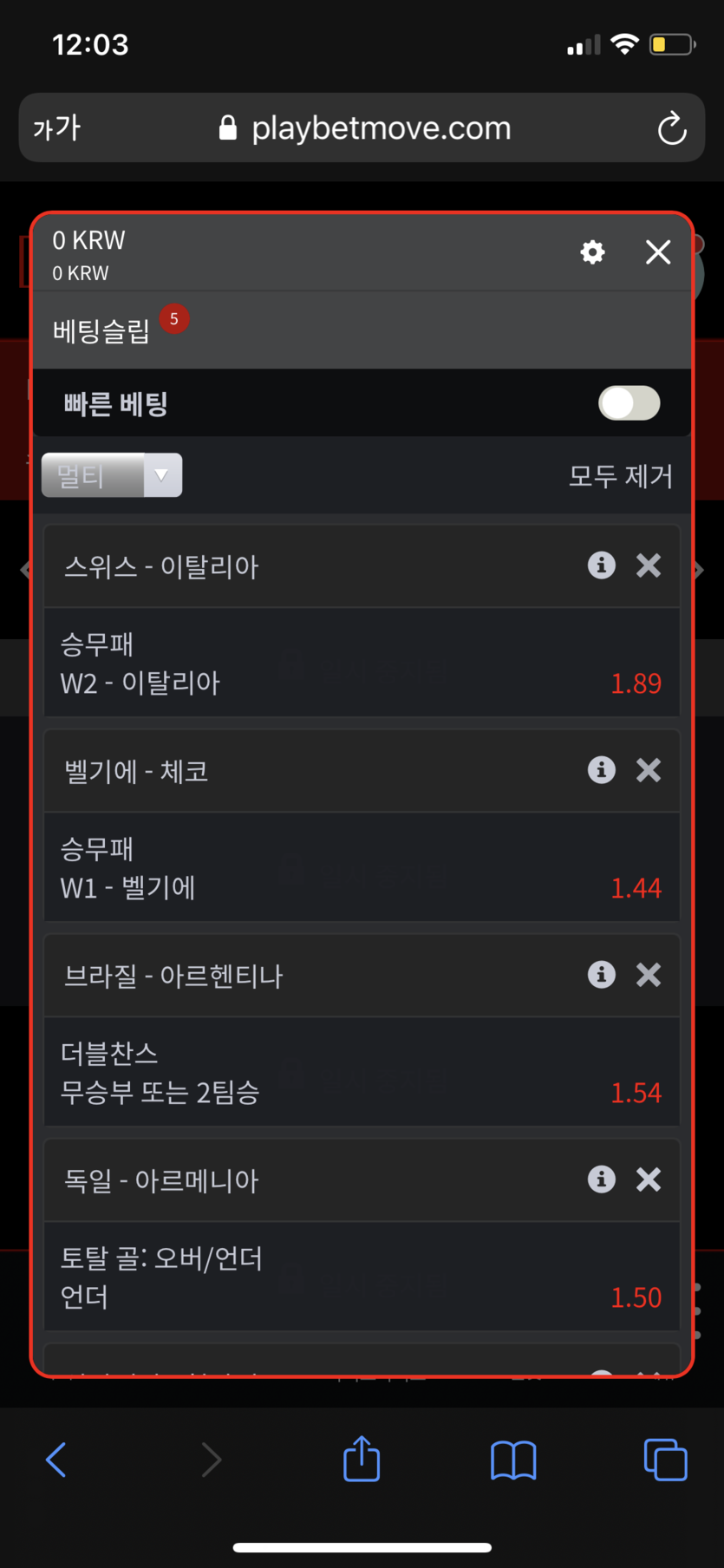 벳무브 후기(0)