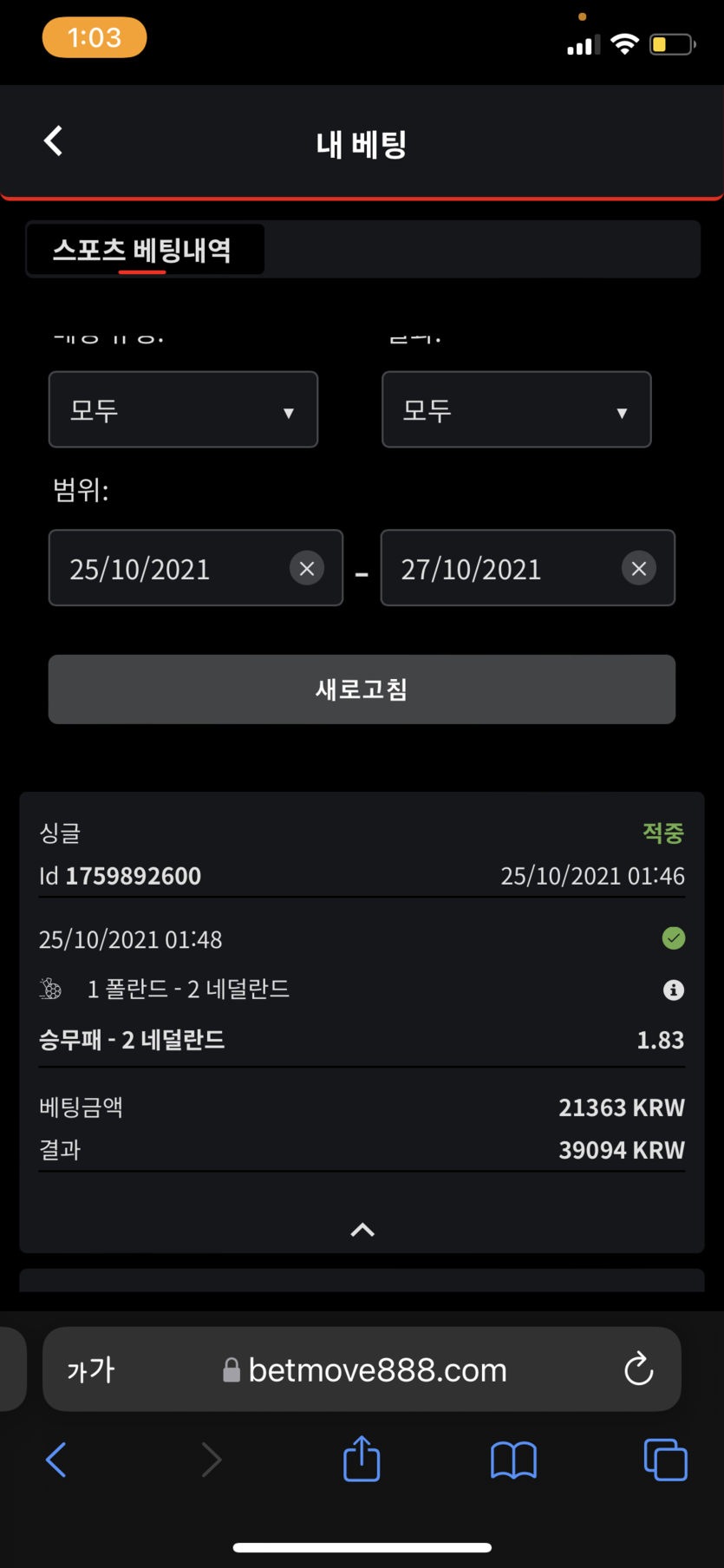 벳무브 후기(0)