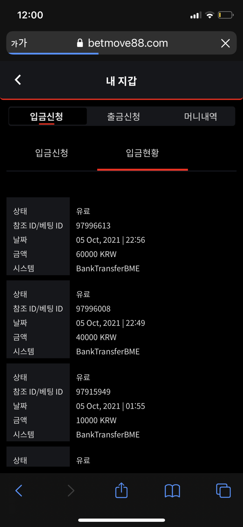 뱃무브 후기(0)