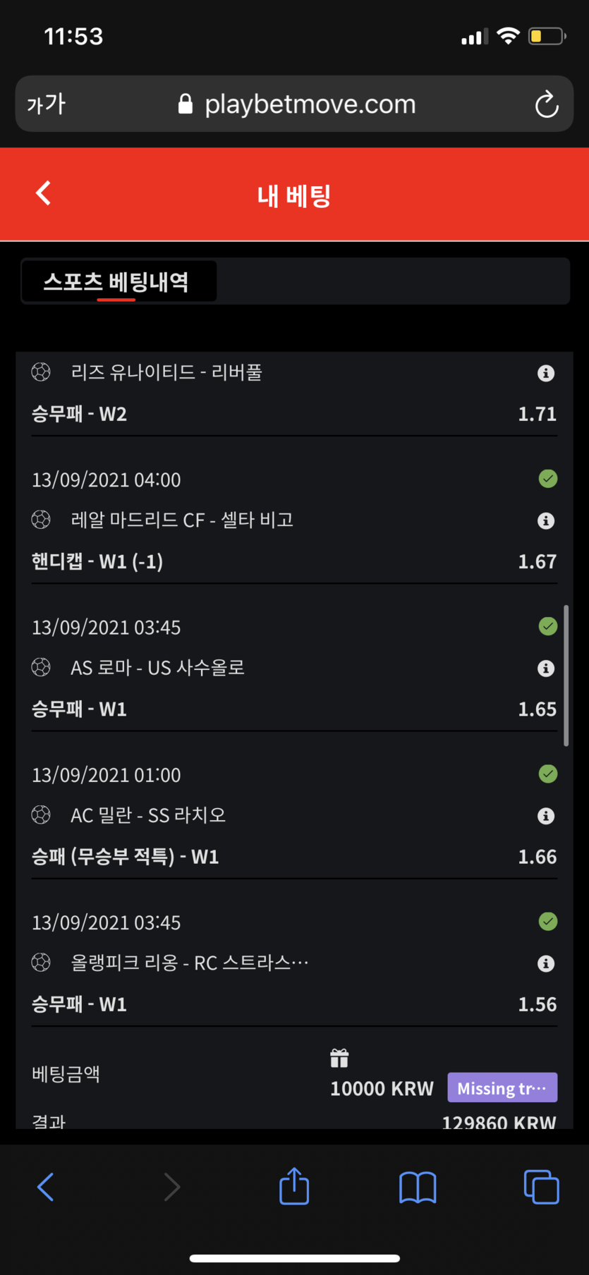 벳무브 후기(0)
