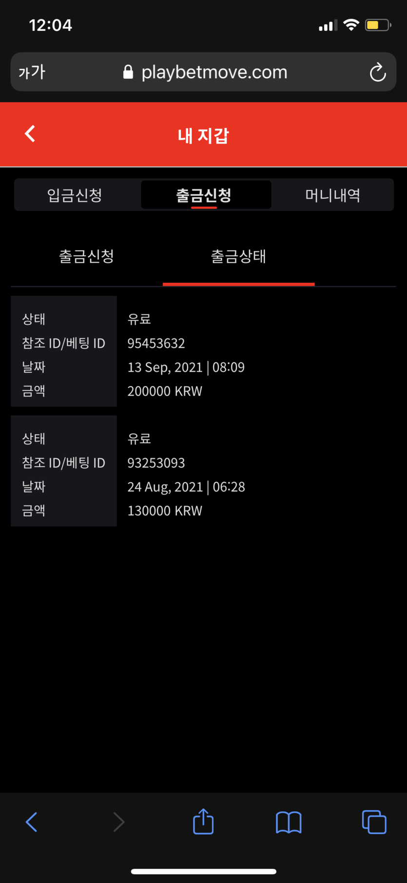 벳무브 후기(0)