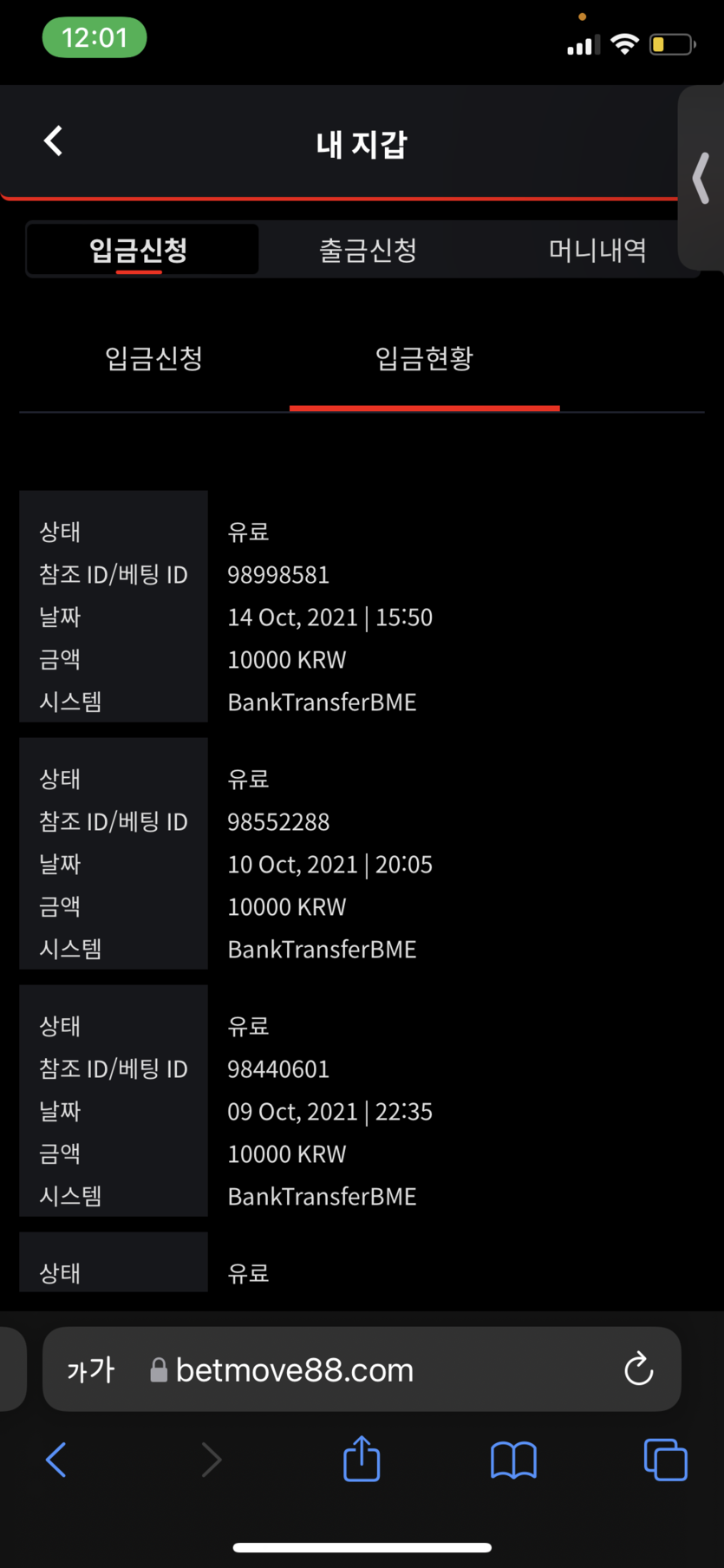 벳무브 후기(0)