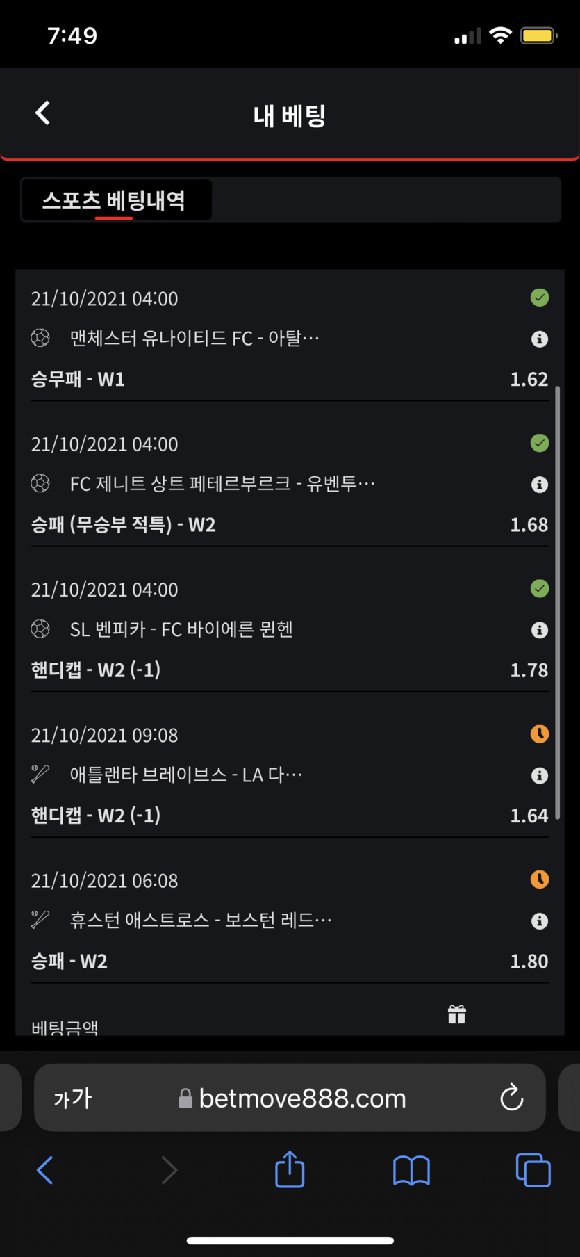 뱃무브 후기(0)