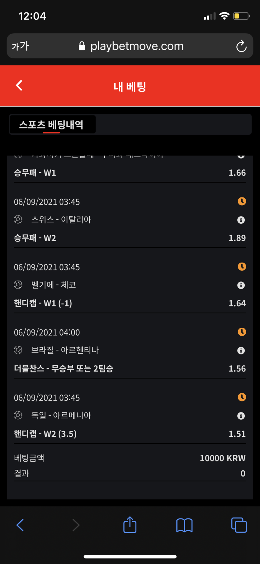 뱃무브 후기(0)