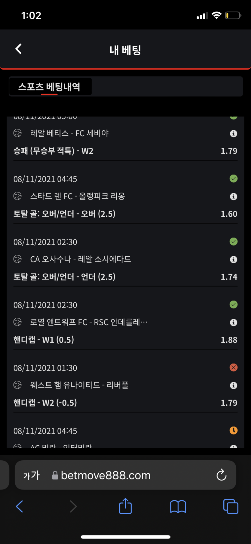 벳무브 후기(0)