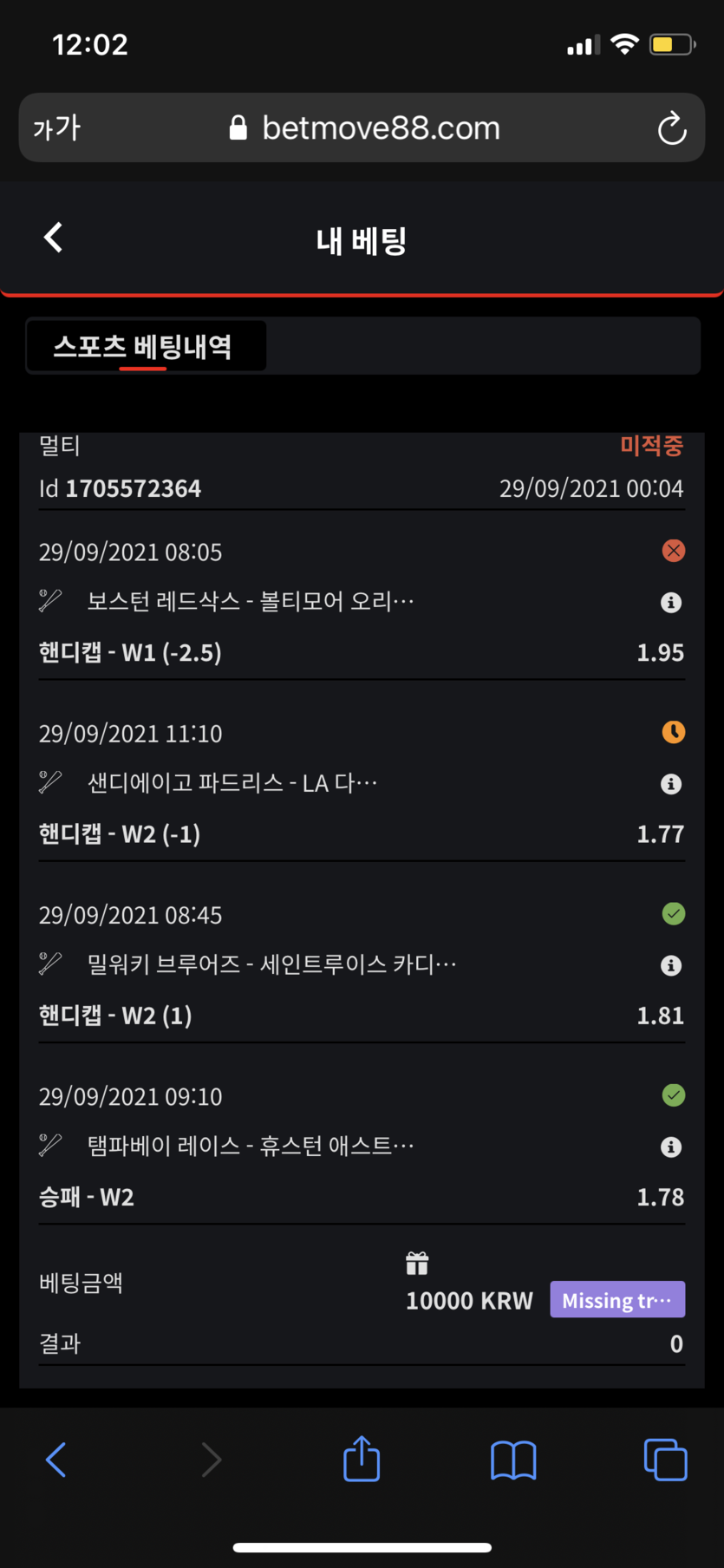 벳무브 후기(0)