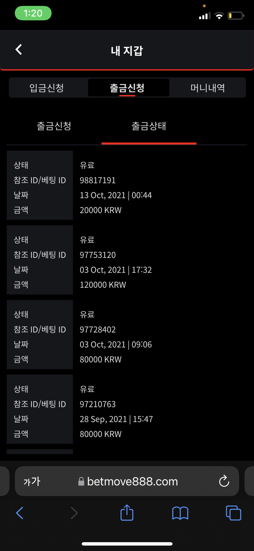 벳무브 후기(0)