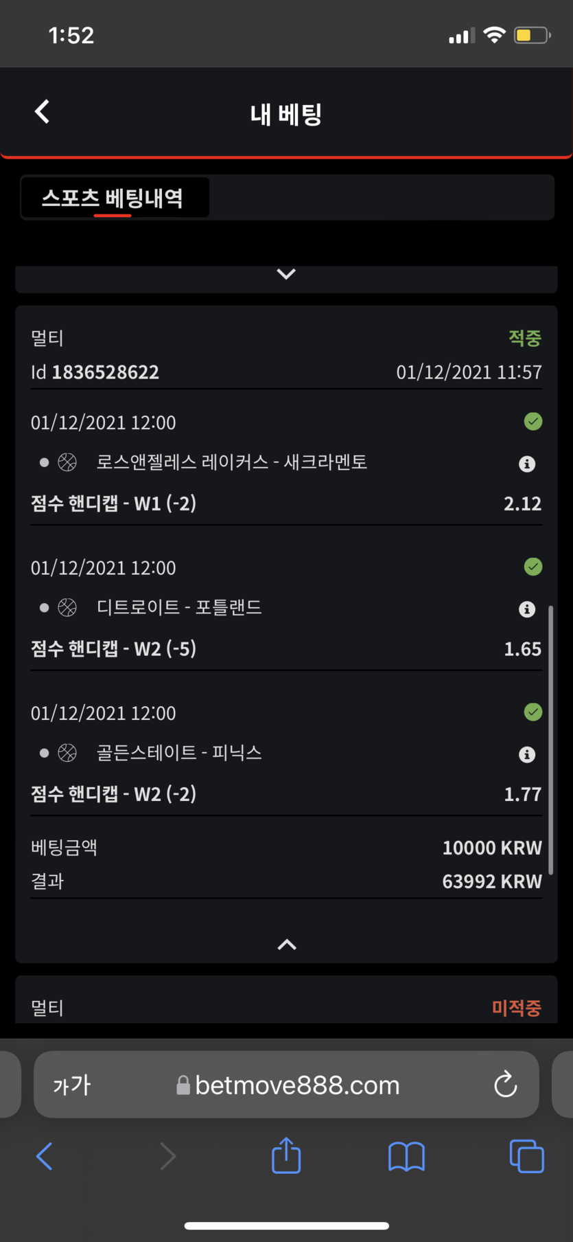 벳무브 후기(0)