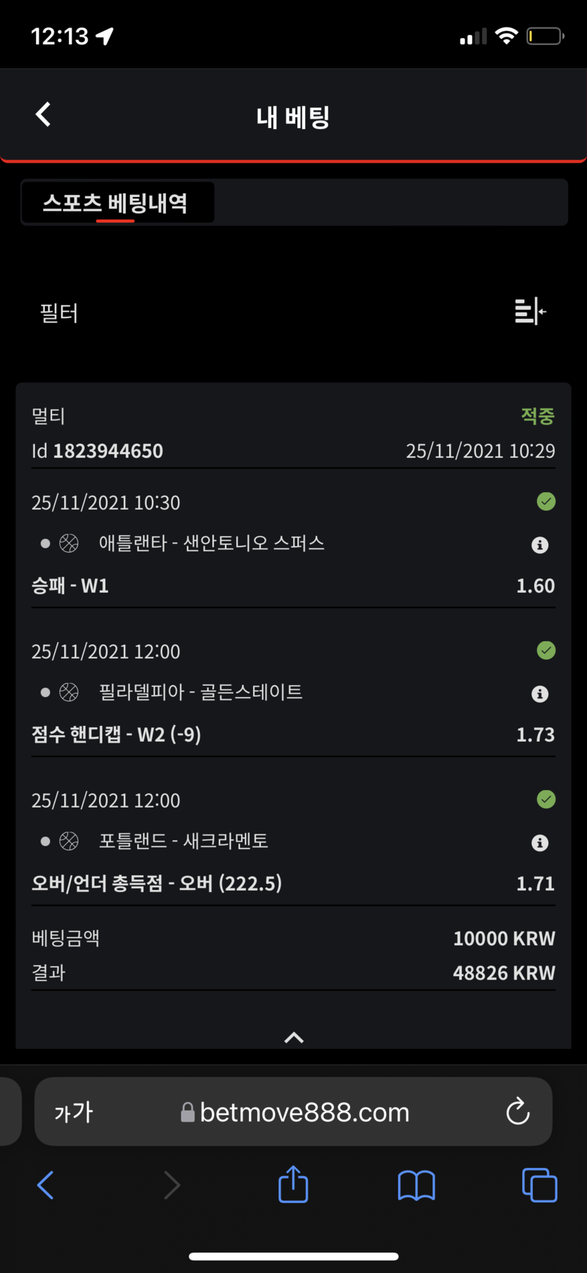 벳무브 후기(0)
