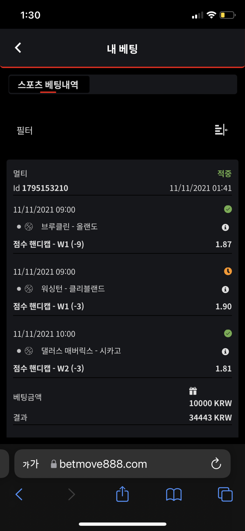 뱃무브 후기(0)