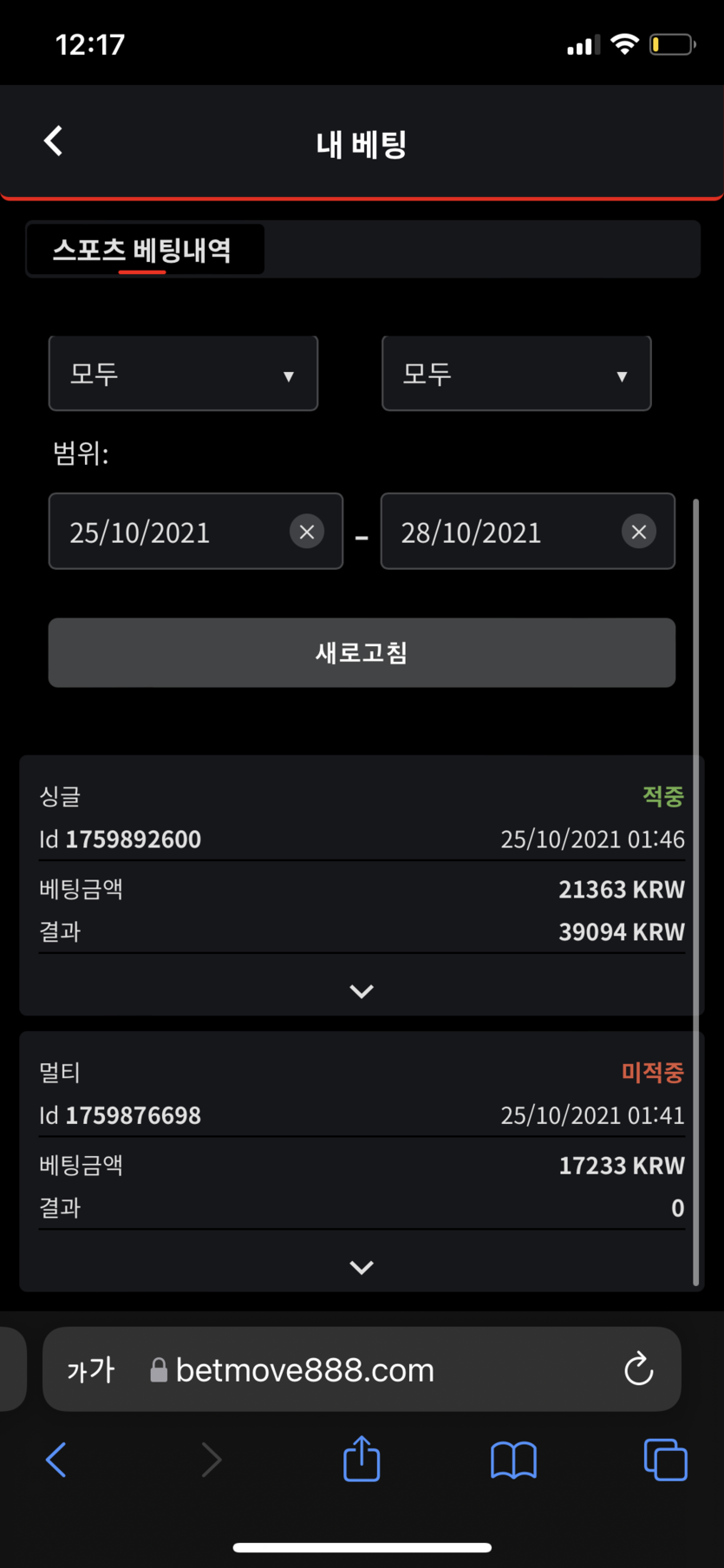 벳무브 후기(0)