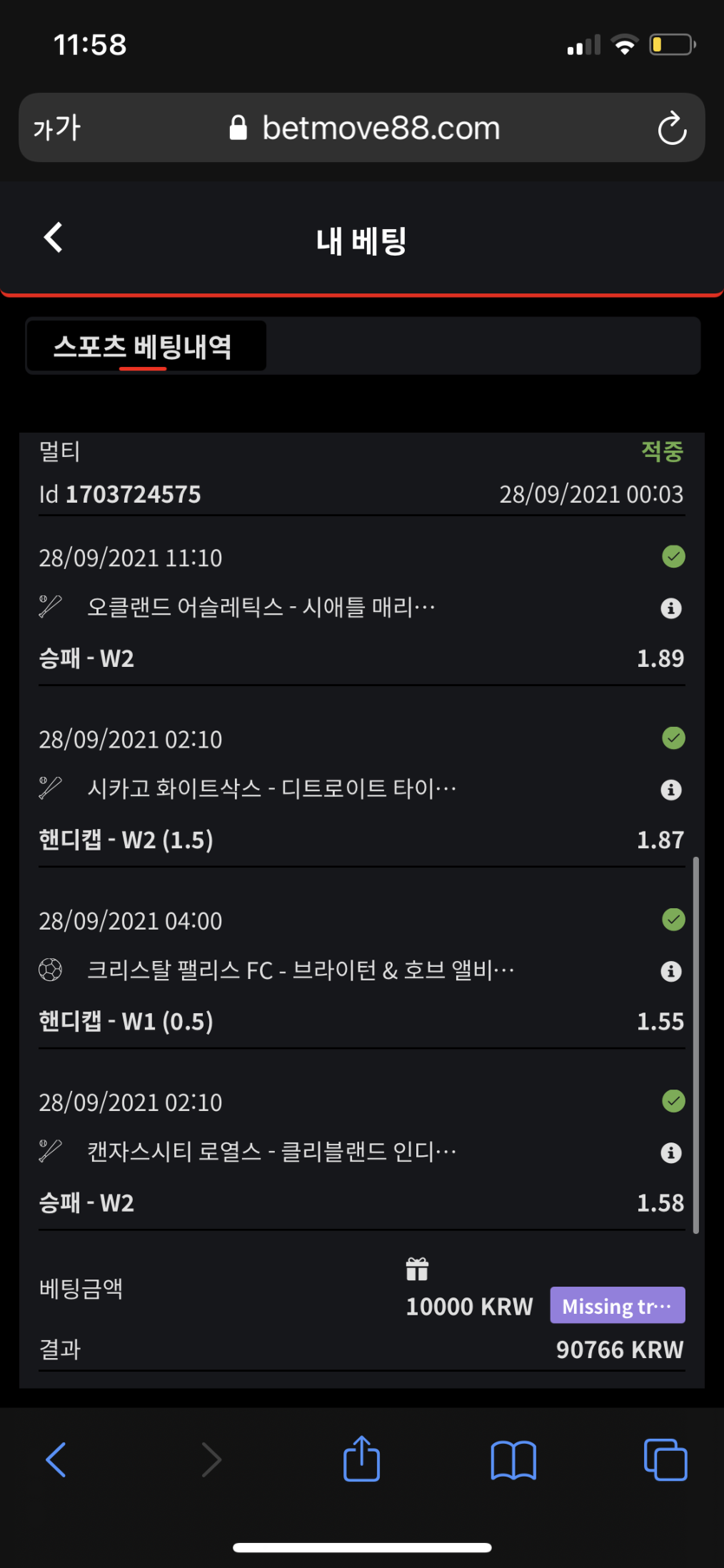 뱃무브 후기(0)