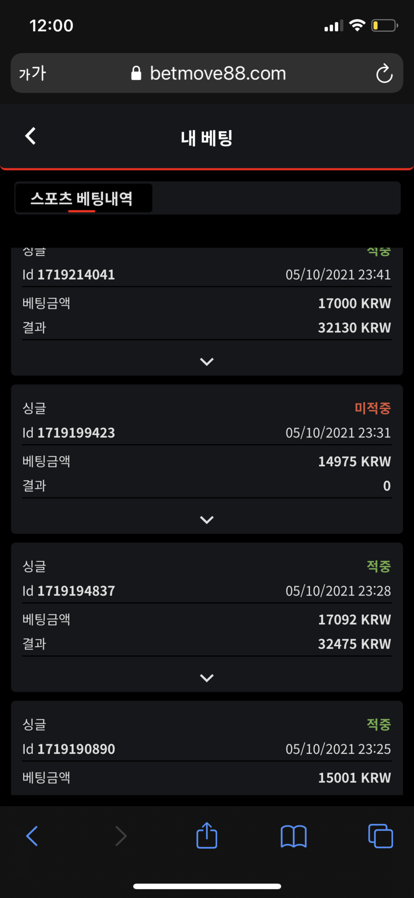 벳무브 후기(0)