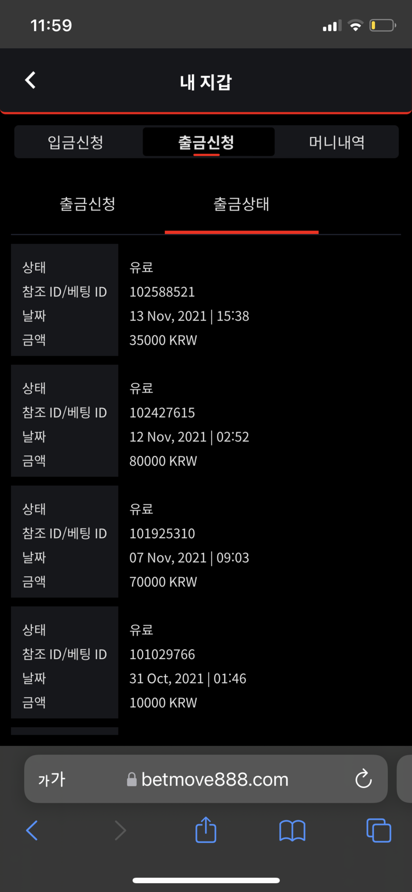 뱃무브 후기(0)