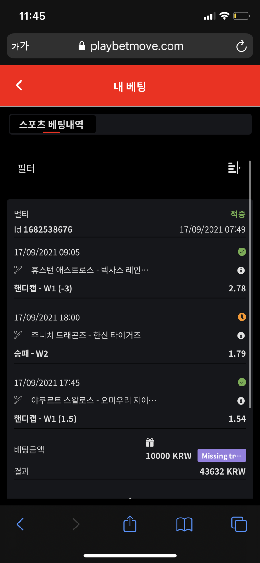 벳무브 후기(0)