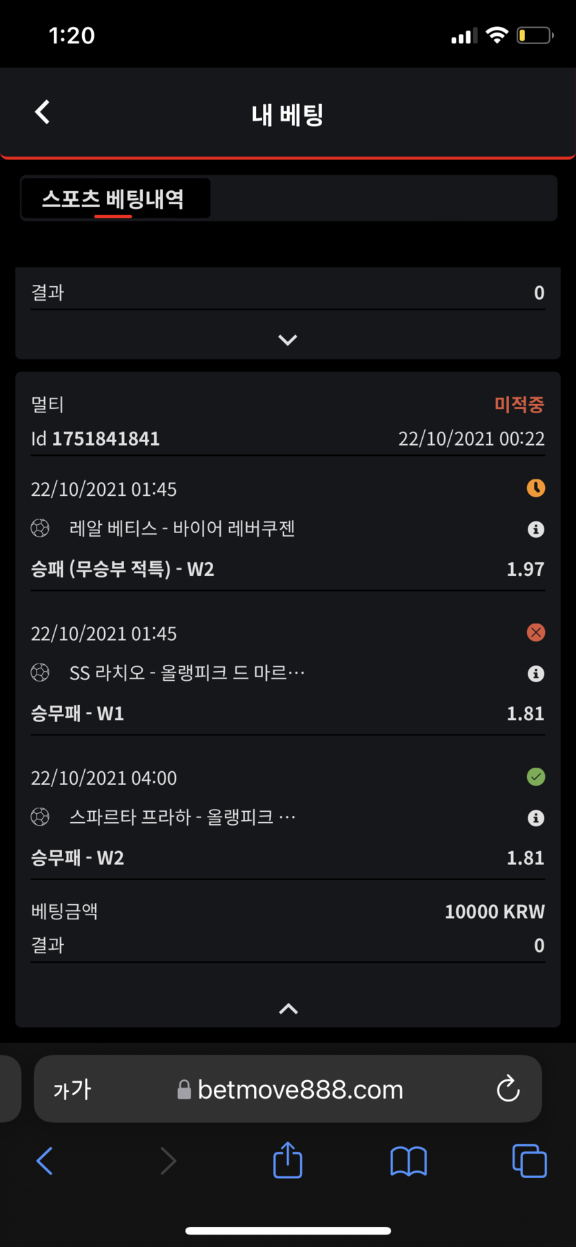 벳무브 후기(0)