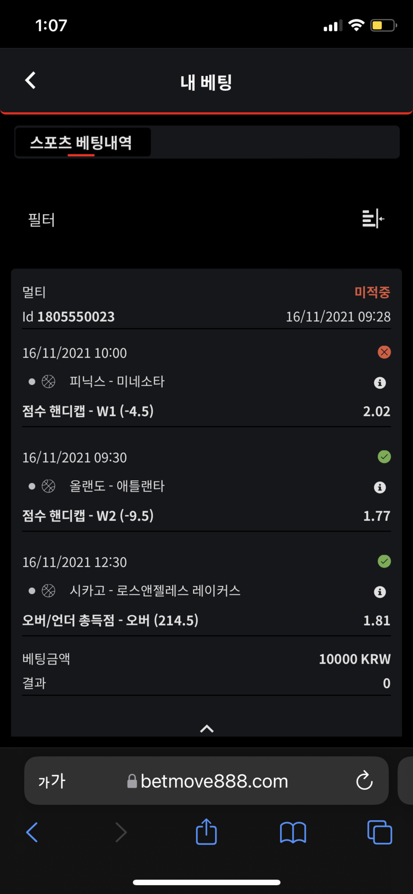 뱃무브 후기(0)