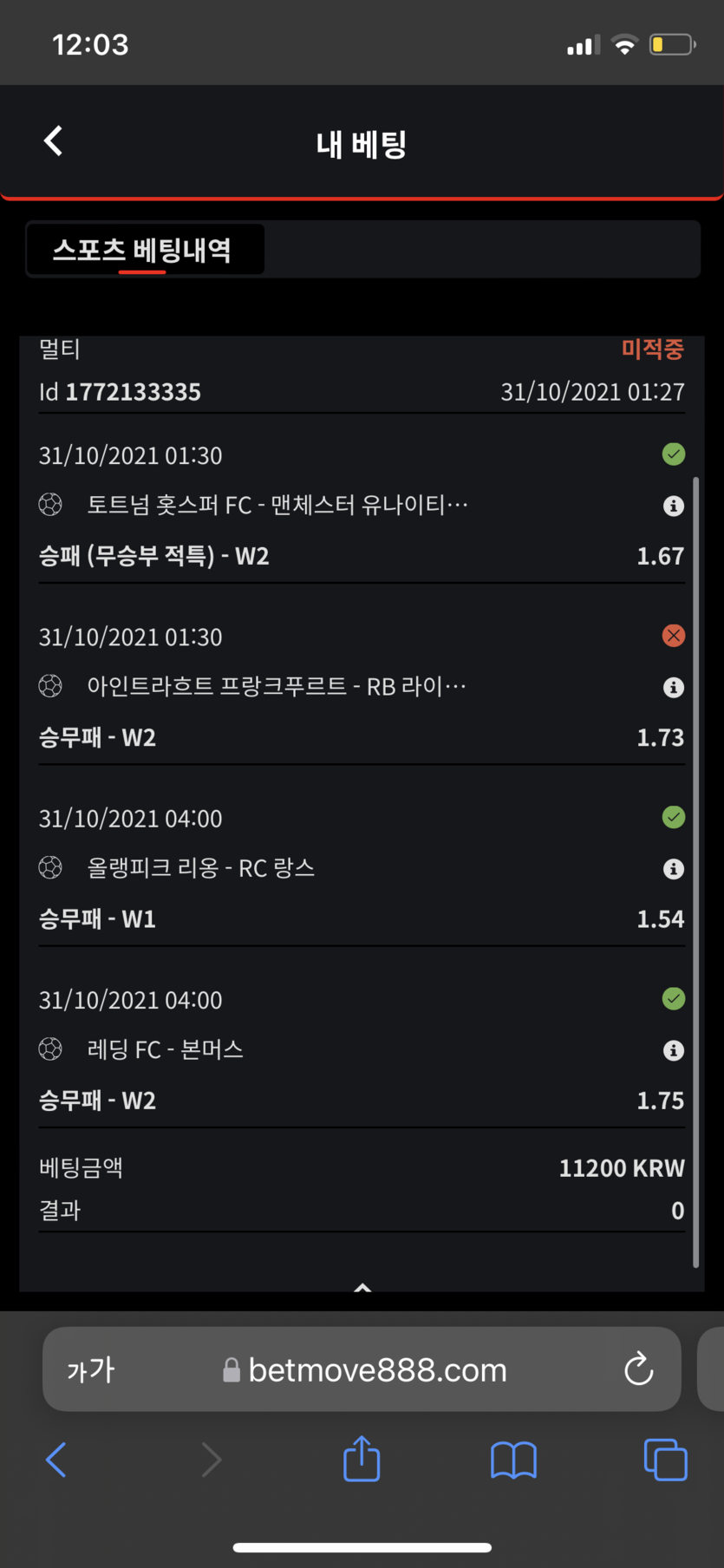 벳무브 후기(0)