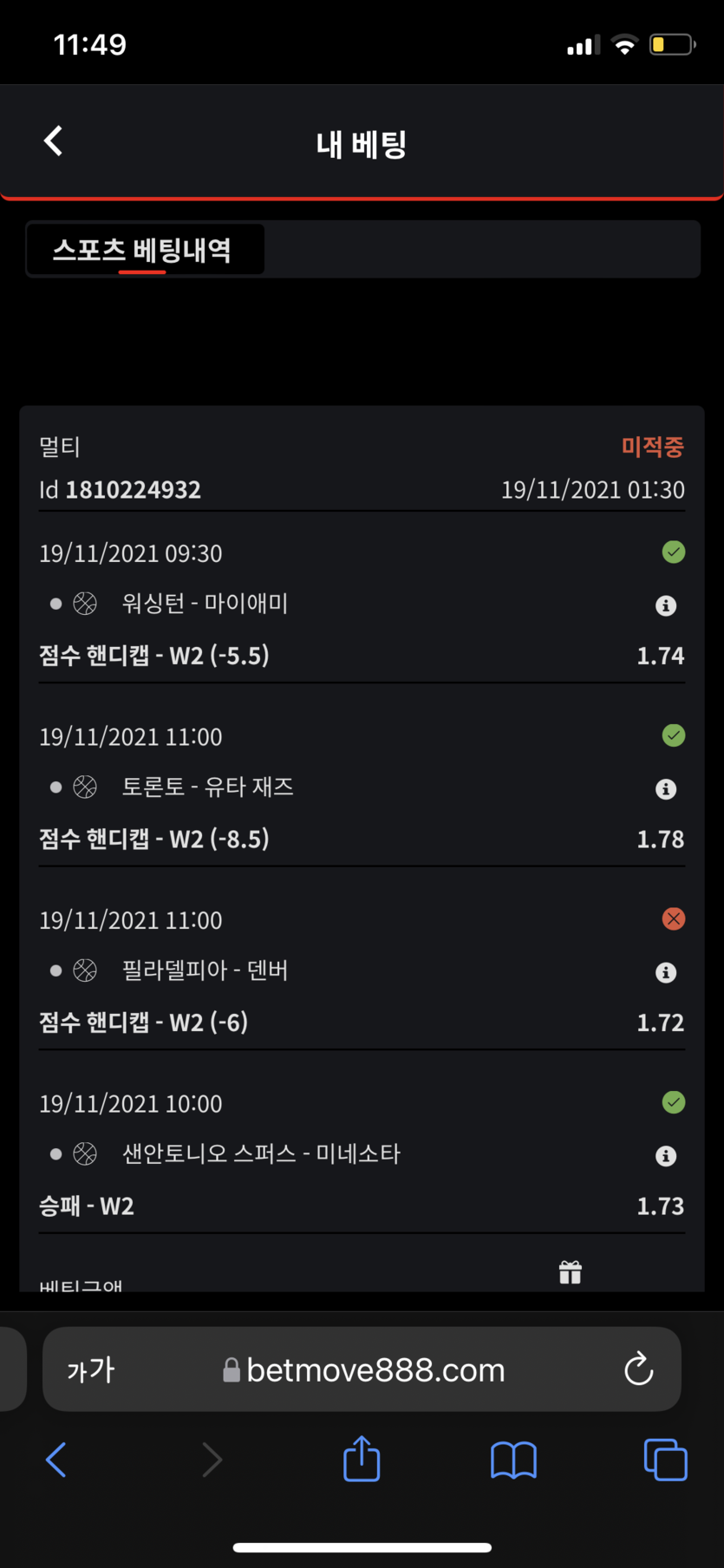 뱃무브 후기(0)