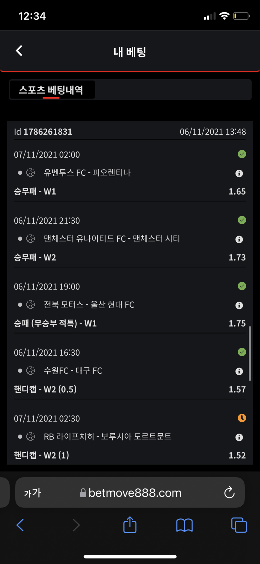 뱃무브 후기(0)