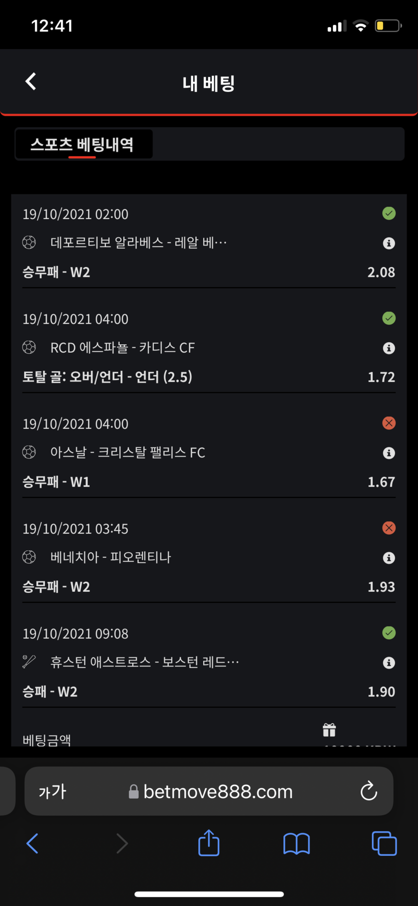 벳무브 후기(0)