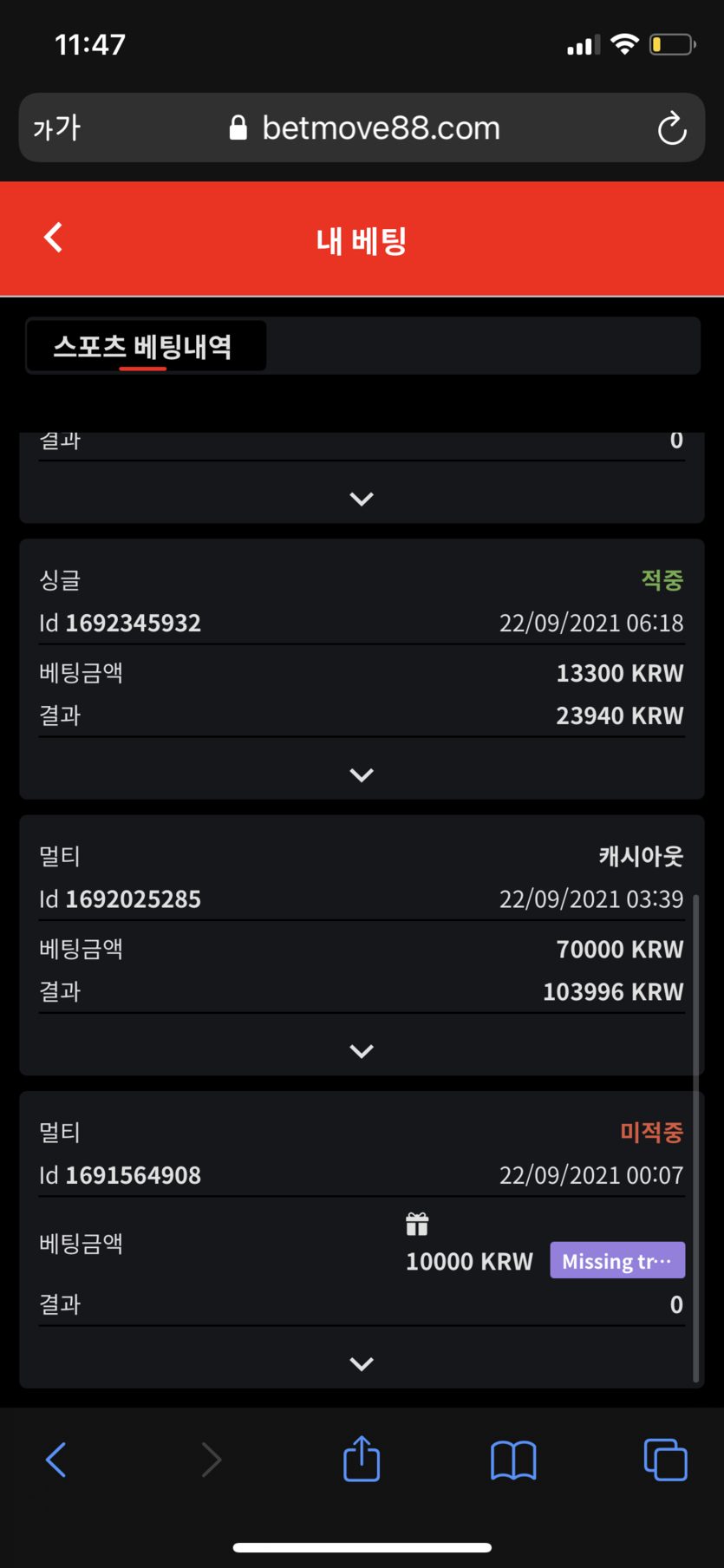 벳무브 후기(0)