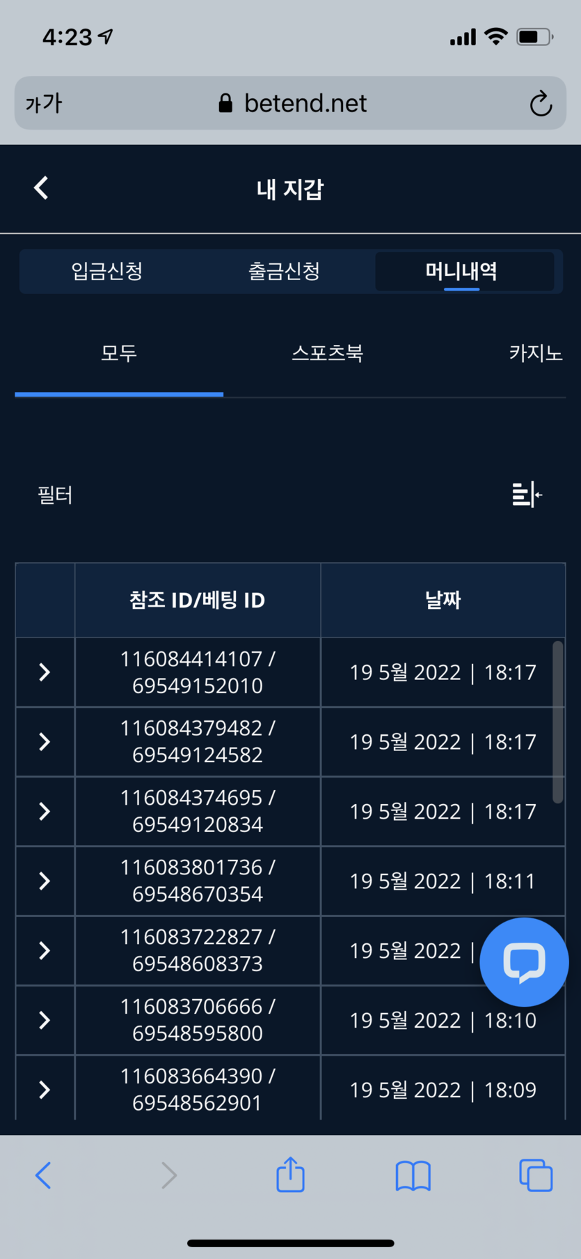 벳엔드 후기(0)