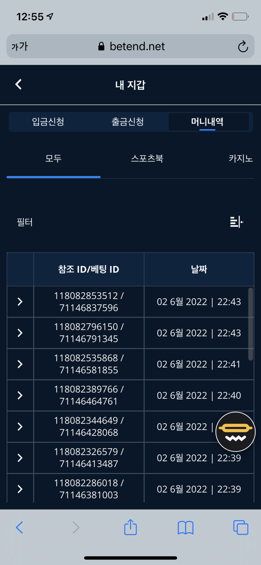벳엔드 후기(0)