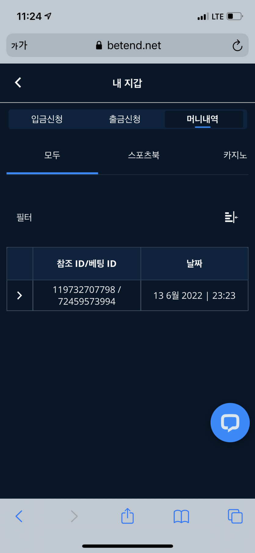 벳엔드 후기(0)