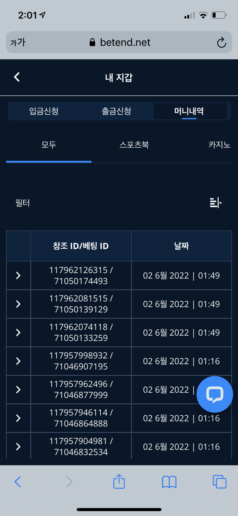 벳엔드 후기(0)