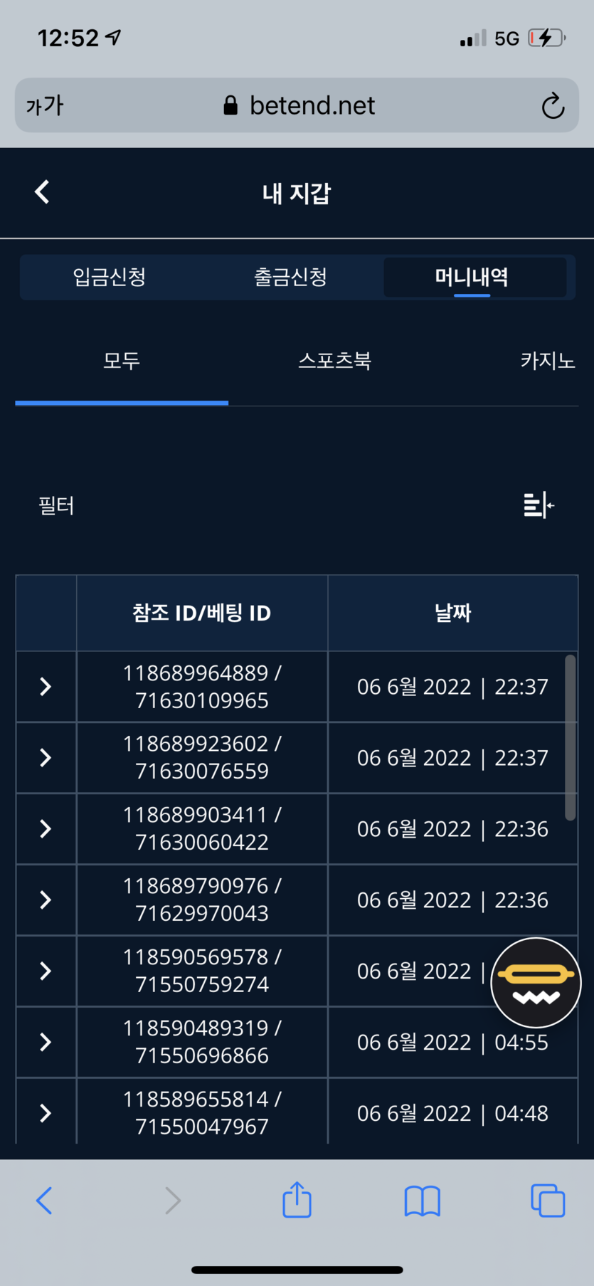 벳엔드 후기(0)