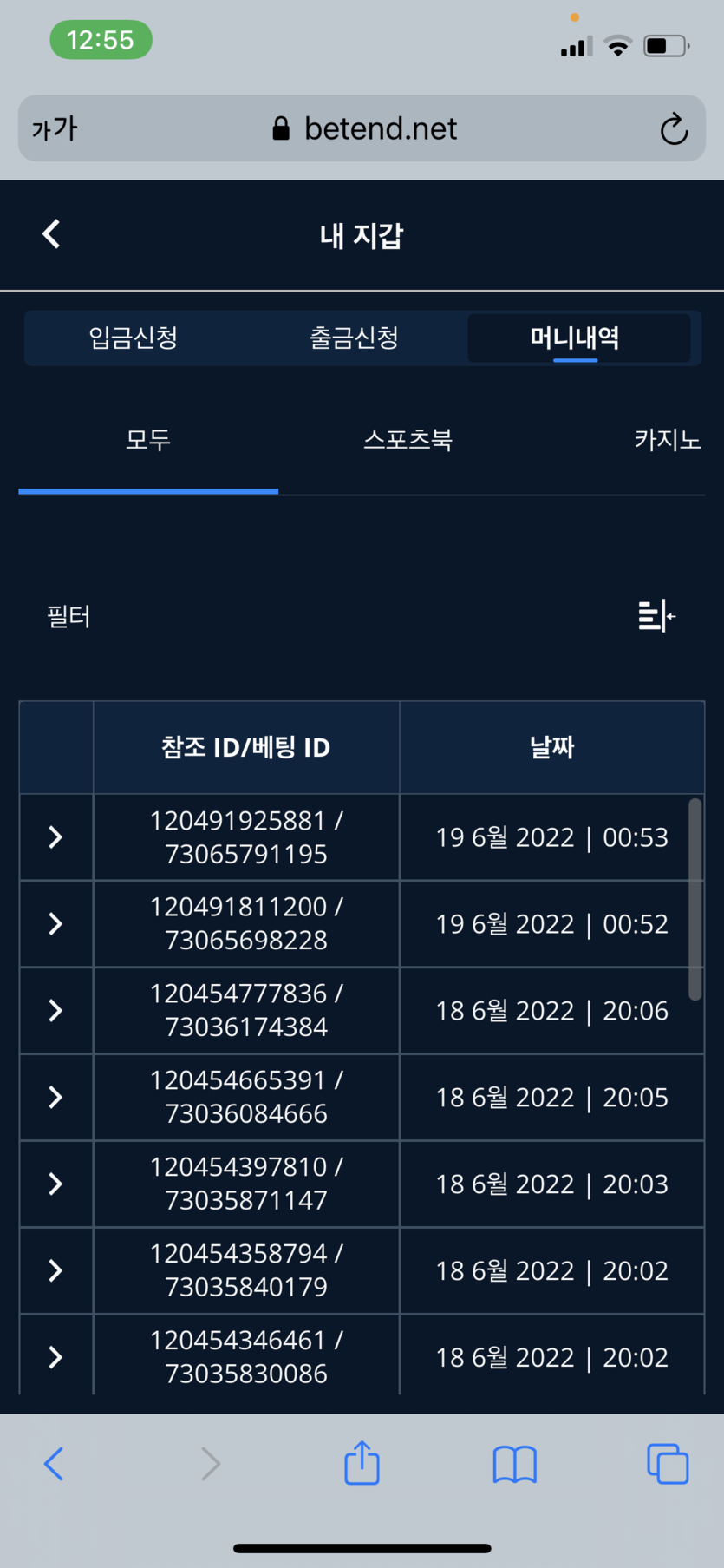 벳엔드 후기(0)