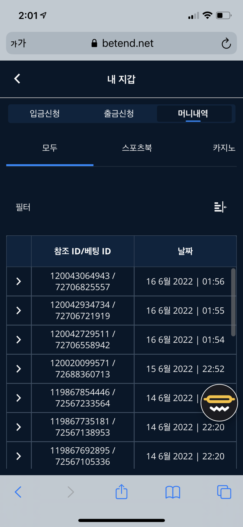 벳엔드 후기(0)