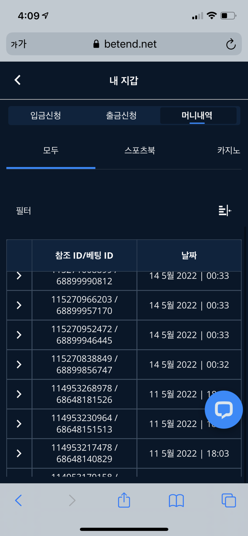 벳엔드 후기(0)