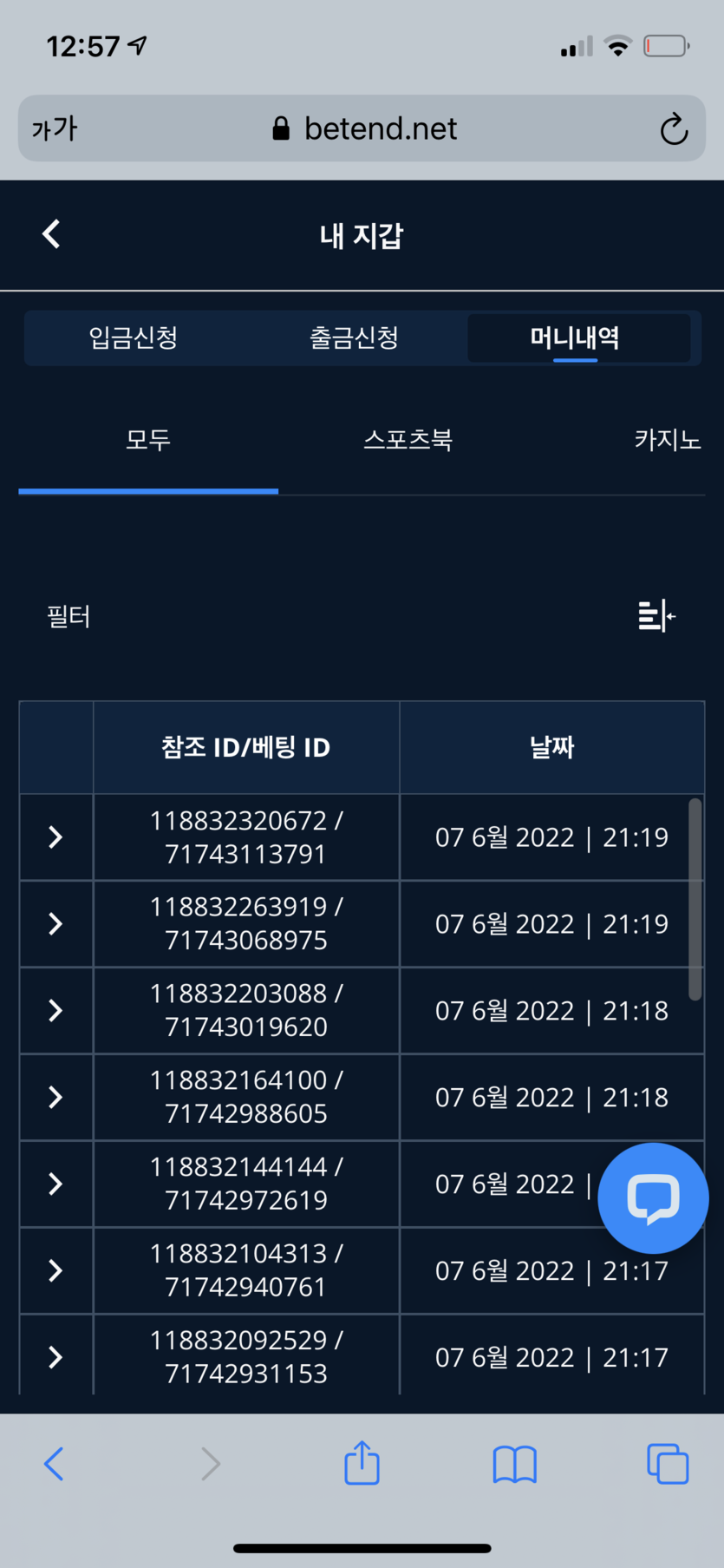 벳엔드 후기(0)