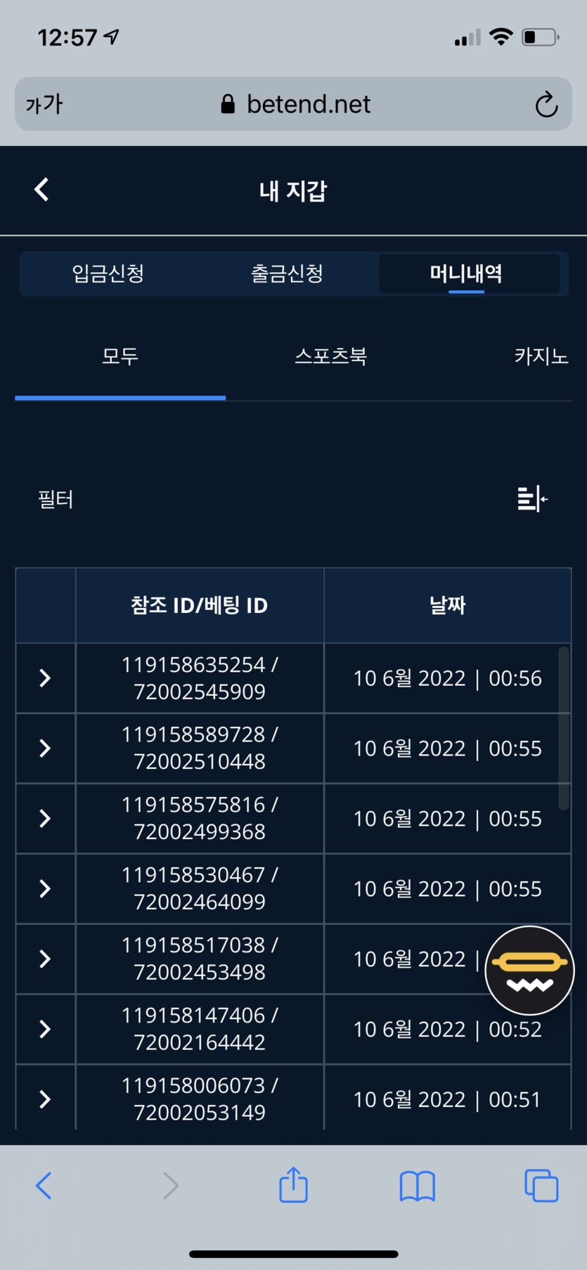 벳엔드 후기(0)