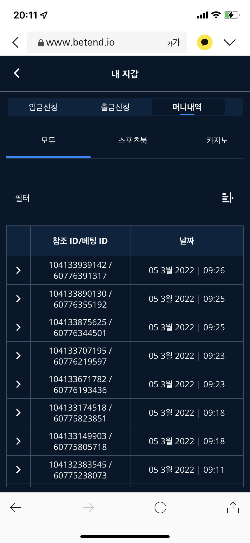 벳엔드 후기(0)