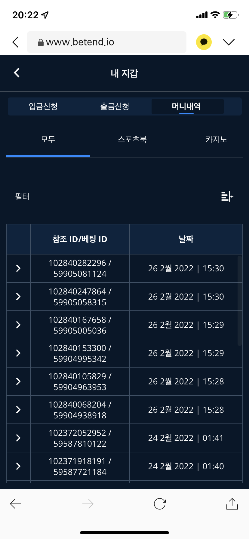 벳엔드 후기(0)