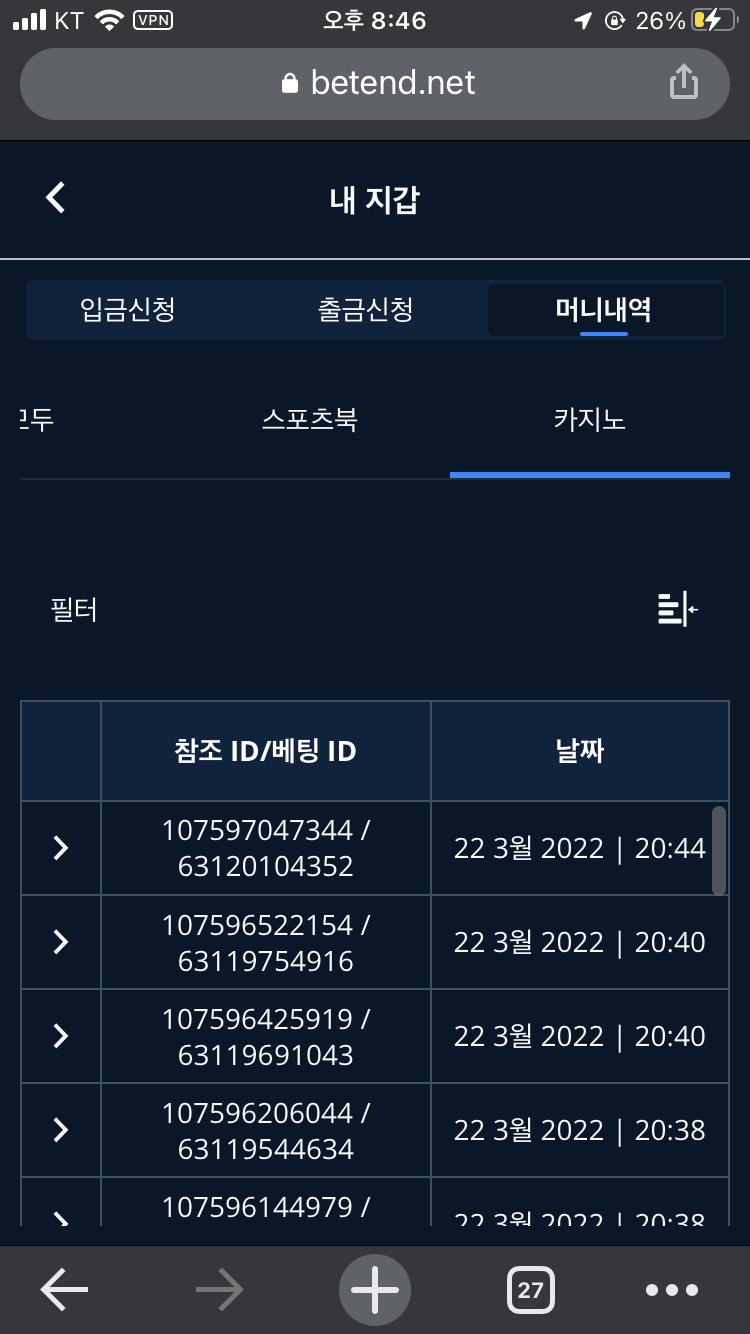 벳엔드 후기(0)