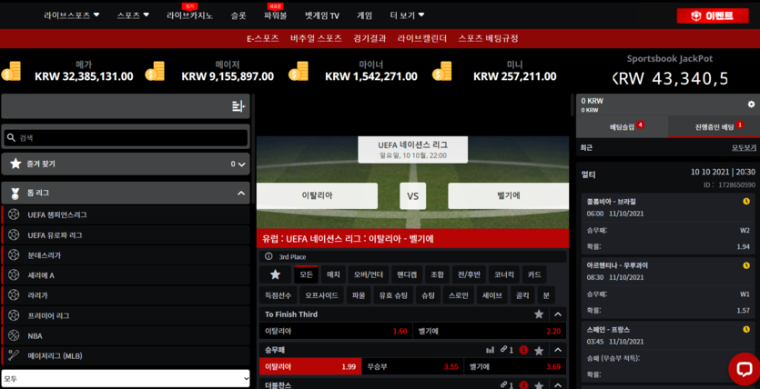 벳무브 후기(0)