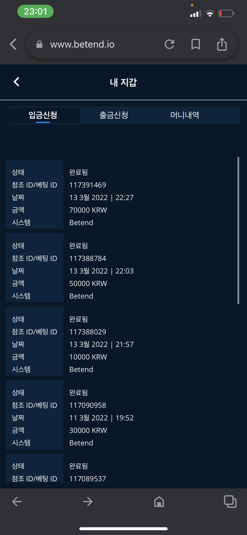 벳앤드 후기(0)