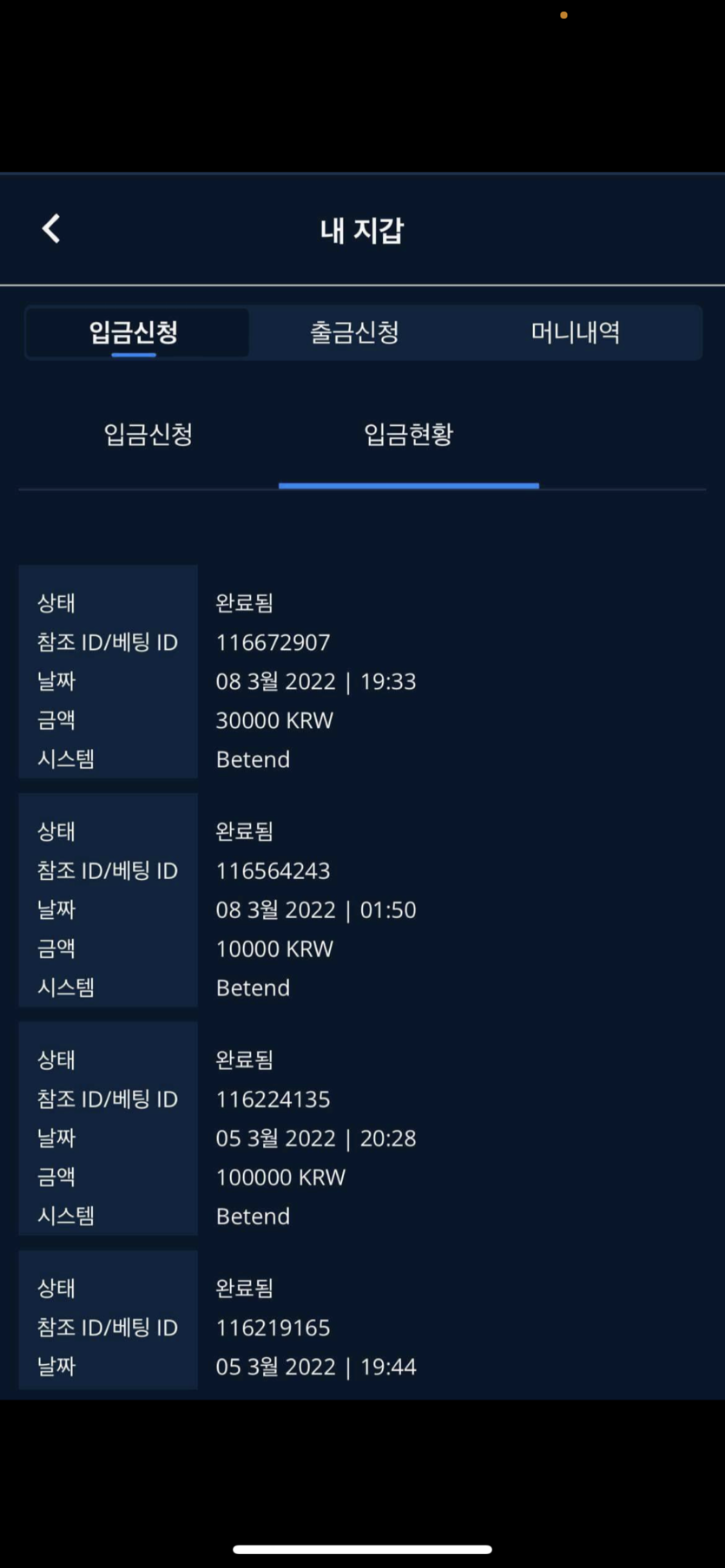 벳앤드 후기(0)