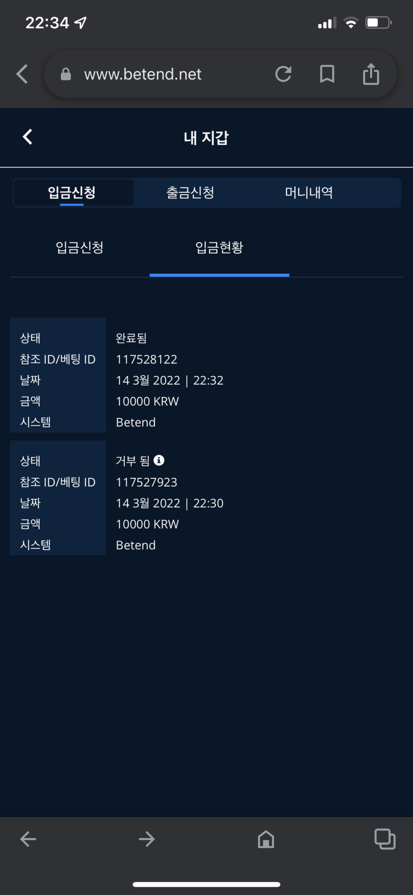 벳앤드 후기(0)