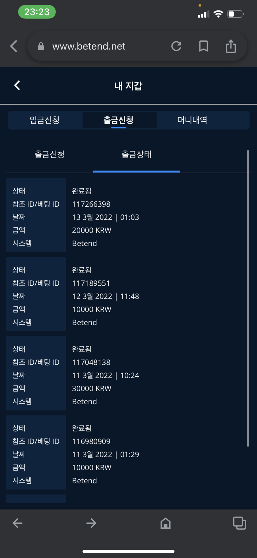 벳앤드 후기(0)