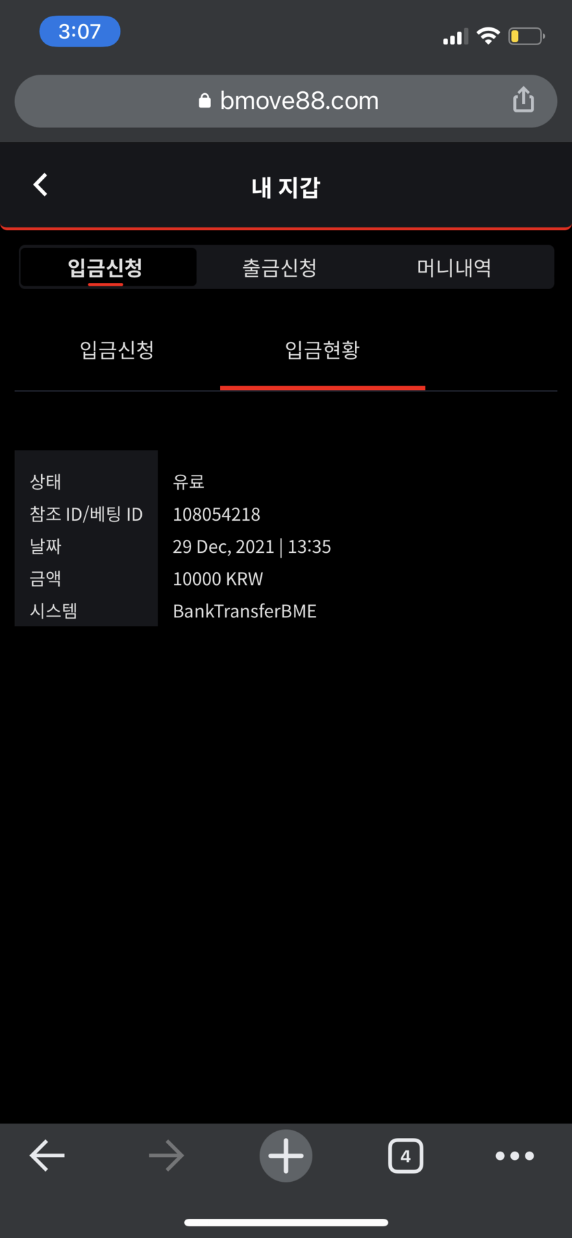 벳무브 후기(0)